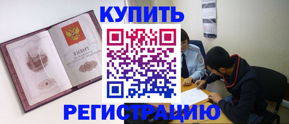 прописка от собственника в Нурлате